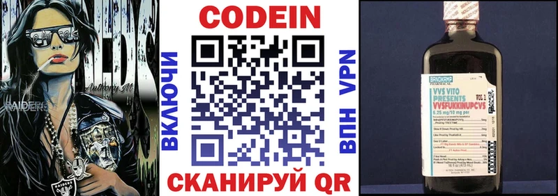Codein Purple Drank  Купить где  Дмитриев 