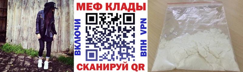 Купить закладки  Дмитриев  МЕФ mephedrone 