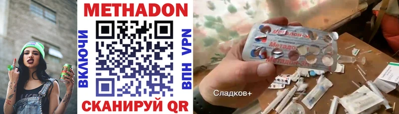 Купить закладки  Дмитриев  МЕТАДОН мёд 